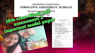 10th class Hindi self assessment 2 important model paper [upl. by Eniamert238]