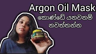 Argan Oil Hair Mask Sinhala Review [upl. by Nahtonoj]