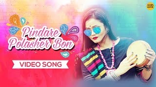 Pindare Polasher Bon Video Song  পিন্দারে পলাশের বন  Bangla Folk Song  Shreya  Purab [upl. by Valerie]