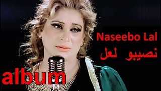 Naseebo Lal  album نصیبو لعل [upl. by Francene]