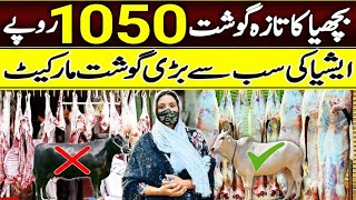 Pakistan ki sab sy bari gosht wholesale market  Biggest meat market in Pakistan ​⁠​⁠Hirakaysath [upl. by Gilberte130]