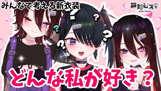 【新人VTuber 】新衣装考えながらお絵描き【雑談配信 】 [upl. by Samp]