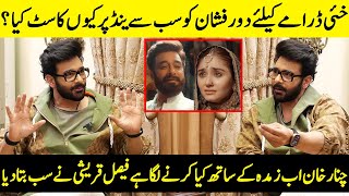 Faisal Qureshi Uncovers Channar Khan And Zamdas Secrets  Khaie  Faysal Qureshi Interview  SA2Q [upl. by Baoj]