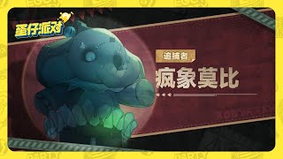 Eggy Party X Identity V  1v4 Game Mode  The Crazy Elephant Gameplay Walkthrough [upl. by Drescher]