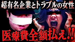 【アーカイブ削除の危機】超有名企業とトラブルになっている女性…コレコレも騒動に巻き込まれる展開に コレコレ切り抜き [upl. by Nirrej228]