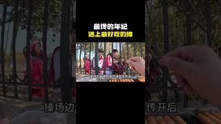 中学生就是小吃摊最好的客户搞笑 内容过于真实 万万没想到 [upl. by Winifield]