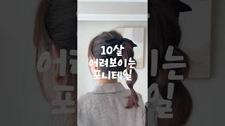 이번에 추가된 큰 사이즈를 착용앞에서 살짝 보여서 좋아요포니테일머리묶는법댕기머리리본핀헤어핀예쁜리본핀리본핀추천셀프스타일링헤어꿀팁베스티베스티악세사리BESTY [upl. by Franckot]