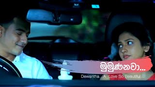 Dewmi and Avantha Dewantha  quotමුමුණනවාquot [upl. by Jorgensen819]