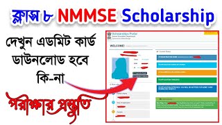 NMMSE Scholarship Admit Card 💻 NMMSE Exam Preparation 📍nmms exam paper 2024 class 8 [upl. by Yendahc298]