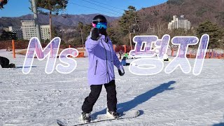 스키장 주말러 Ms평지의 스노보드 영상 weekend snowboarder video in korea [upl. by Kirstin810]