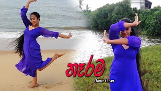 Naarama නෑරම Dance Cover  Sandun Perera Ft Smokio  Chamath Sangeeth  Thiyangi Wasala [upl. by Aeiram]