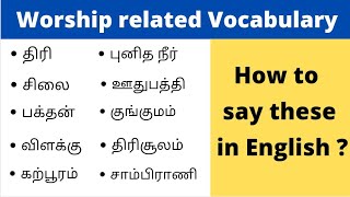 Worship related Vocabulary words with  English and tamil meaning Spoken English [upl. by Giorgia509]