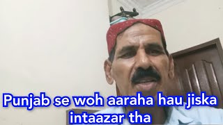 PUNJAB SE WOH ARAHA HAI JISKA INTAZAR THAHAJI GHULAM AKBAR VLOG [upl. by Asselem203]