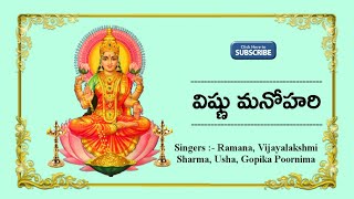 Vishnu Manohari Song Lyrics  Sung By Ramana Vijayalakshmi Sharma Usha Gopika Poornima [upl. by Folger125]