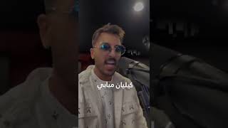 الفنان وسام 🤣🤣🤣 كليان مبابي😂😂😂 WessamQ [upl. by Gonzalez260]