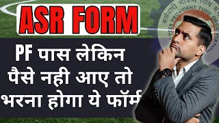 How to fill ASR form of PF  How to fill Reauthorization Form of EPF  ASR Form कैसे भरे [upl. by Elimaj]