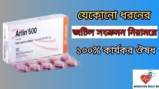 Arlin 600 mg Tablet  arlin 400 mg  arlin 600 mg bangla [upl. by Ecire]