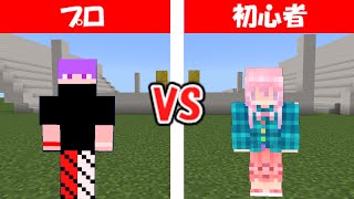 【マイクラ】ガチャPVPを前提にドッキリ企画！！minecraft マイクラ マインクラフト マイクラ実況 [upl. by Lilhak677]