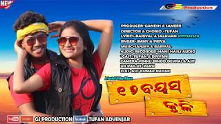 NEW SANTALI VIDEO ALBUM 16 BAYAS KULI 2018 TITEL TRACK PRESENTS BY GS PRODUCTION [upl. by Eiblehs921]