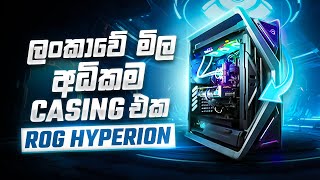 ROG Hyperion Gaming Chassis Review [upl. by Fernanda]