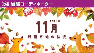 【想定質問対策】CRCを知ったきっかけといつ頃から転職を考えたのか [upl. by Nivlag8]