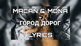 MACAN amp MONA  ГОРОД ДОРОГ LYRICS [upl. by Notnad]