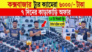 DSLR camera🔥 price in bd  used dslr camera price in bd  second hand dslr camera price in bd 2024 [upl. by Mariquilla]