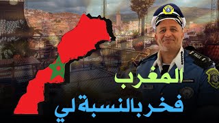 احب المغرب كحبي لليمن وأكثر [upl. by Erikson475]