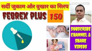 Febrex plus 150 drops। Uses। Benefits। side effects।full details in hindi। [upl. by Osnofla596]