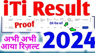 लाइव 👈ITI Result 2024 Kab Ayega ITI Result 2024 Kaise DekheITI Exam Result 2024 Official Date [upl. by Ailemac558]