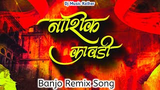 नाशिक कावडी  Nashik Kawdi  Dj Music Kolher  Nashik Mix Kawdi  Banjo Remix Song  Nashik Kawadi [upl. by Maisey]