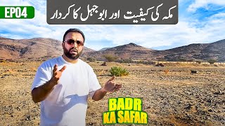 Situation of Makkah Before Battle of Badr  Role of Abu Jahal  Badr Ka Safar EP04 [upl. by Eseyt]