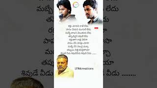 Prasthanam Movie  Evado Vaadu Lyrics  Sharwanand  Sandeep Kishan  Sai kumar LFMCreations [upl. by Enneles]