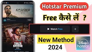 Hostar premium free subscription 2024  hostar taaza kaise dekhe  free premium hotstar app [upl. by Agathy]