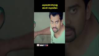 ഇത് സേവിയോ രാമസ്വാമിയോ youtubeshorts malayalam moviescenes malayalamcomedy ananya hemanth [upl. by Charmian922]