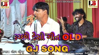 Shankar Siju  Kuchhi Desi Git  Gj Kuchhi Song  Desi Song 2023  Lucky Studio Maliya Miyana [upl. by Eliason]