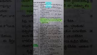 నిజముగా నీ పక్షమున ఉంటాడు యెష 2612 bibleversetoday  youtubeshorts HourofGrace [upl. by Simpson]