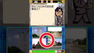 Itsu Demo Doko Demo Onita Atsushi no Seiji Quiz DS Gameplay Nintendo DS [upl. by Kumler43]