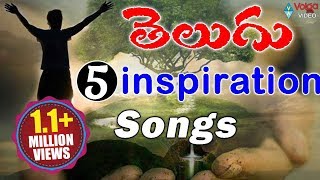 Telugu 5 Inspiration Songs [upl. by Ad]