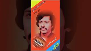 ATTA ULLAH KHAN NIAZI old Song  AWAN Production [upl. by Oicaroh410]