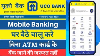 uco bank mobile banking registration kaise kare  uco bank mobile banking activation online [upl. by Iba]