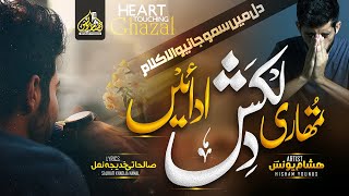 Most Emotional Urdu Ghazal  Tumhari Dilkash Adaayen  Hisham Younus  Sad Ghazal [upl. by Eppesiug]