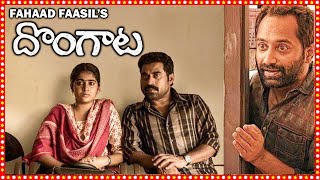 Fahadh Faasils Dongata Superhit Telugu Full Length HD Movie  Nimisha Sajayan  TBO [upl. by Nirrak703]