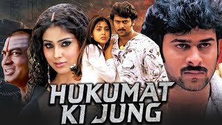 Hukumat Ki Jung  हुकूमत की जंग Full HD PRABHAS Superhit Action Hindi Dubbed Movie  Shriya Saran [upl. by Nylirehc425]