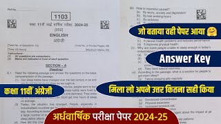 ardhvaarshik paper 2024 class 11th english answer keyकक्षा 11वीं अंग्रेजी अर्धवार्षिक पेपर 2024 [upl. by Farr]