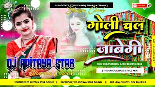 गोली चल जावेगी Goli Chal Javegi Dj Mix Hard Bass Vibrate Dholki Mix Dj Song Dj Aditaya Star Sound 💕 [upl. by Annorah48]