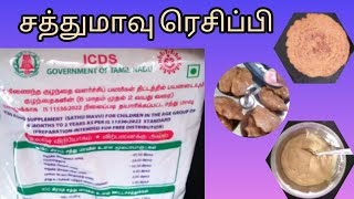 3 வகையான கவர்மெண்ட் சத்துமாவு ரெசிப்பி  Government Sathu maavu recipe tamil  பால்வாடி சத்துமாவு [upl. by Felix951]