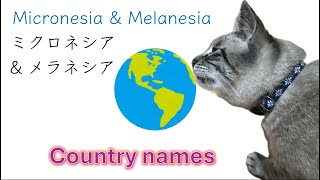 How to read the country names in Japanese Learn Japanese with Toby Oceania Micronesia amp Melanesia [upl. by Reel]