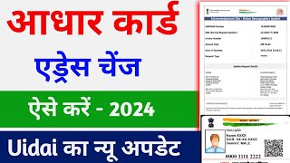 Aadhar Card Address Change Online  how to change address in aadhar card online  aadhar card [upl. by Winnick474]