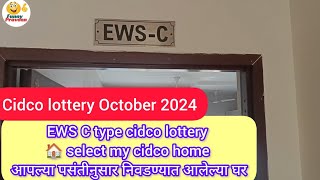 EWS C type cidco lottery 🏠 select my cidco home 🏡 आपल्या पसंतीनुसार निवडण्यात आलेल्या घर [upl. by Ez]